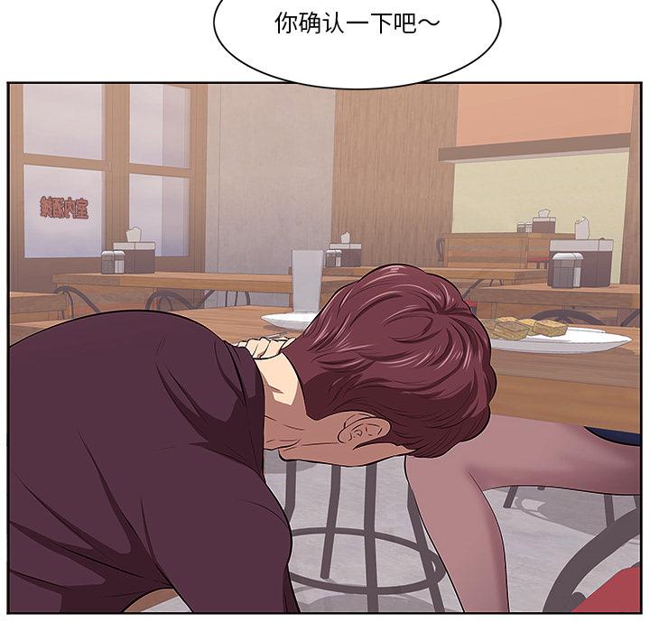 一口就好 第 1 话 第158页