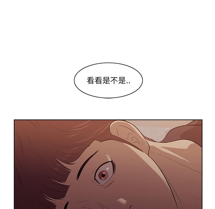 一口就好 第 1 话 第159页