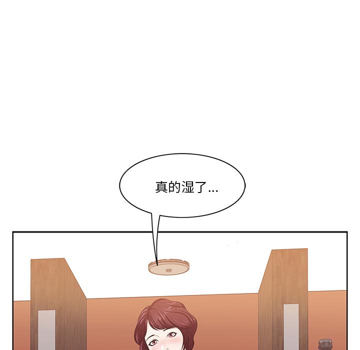 一口就好 第 1 话 第161页