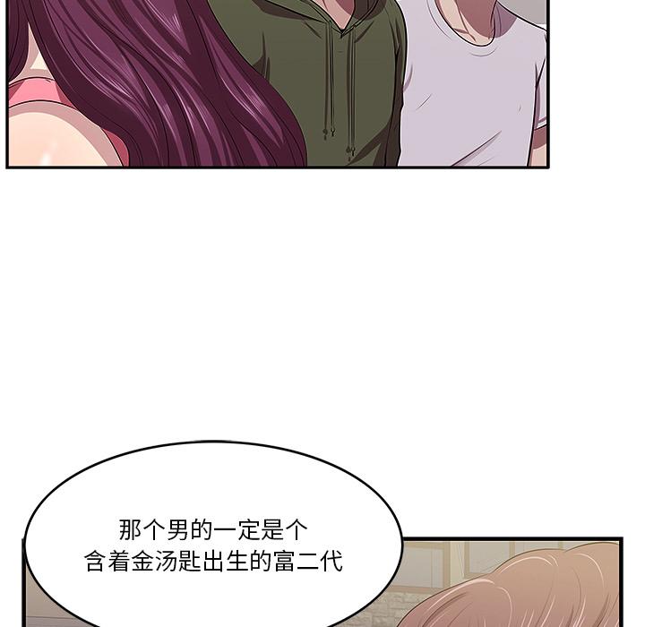 一口就好 第 1 话 第7页