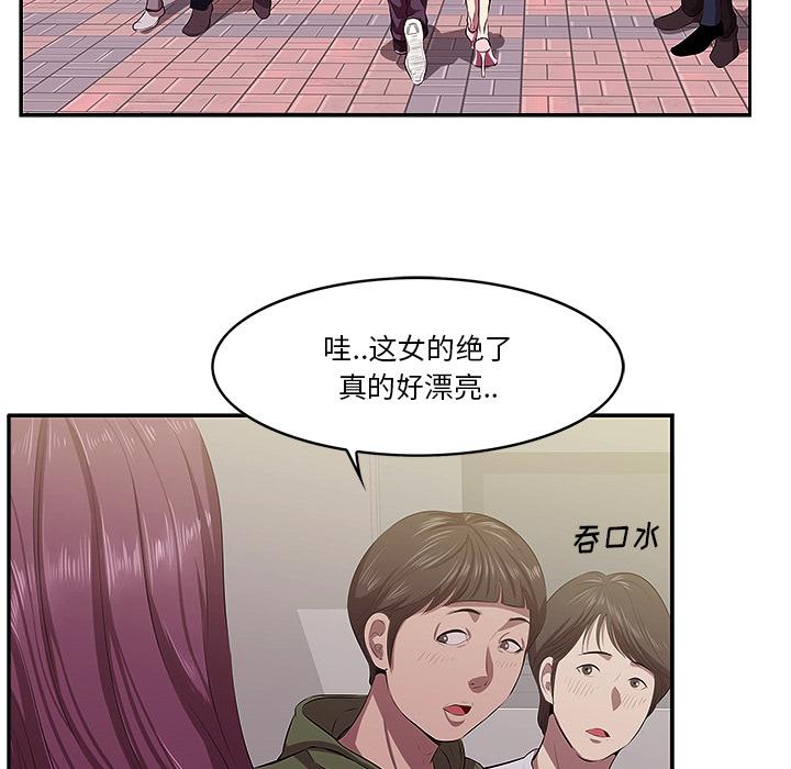 一口就好 第 1 话 第6页