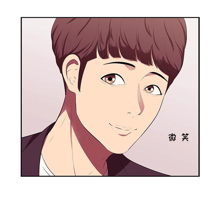一口就好 第 1 话 第9页