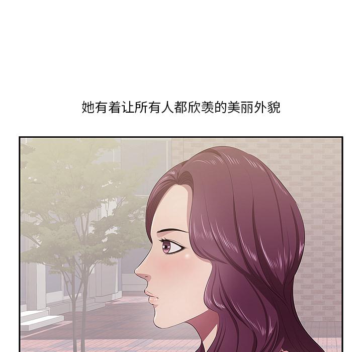 一口就好 第 1 话 第10页