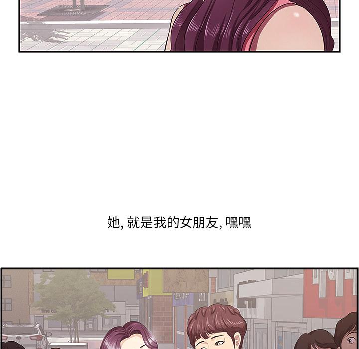 一口就好 第 1 话 第11页