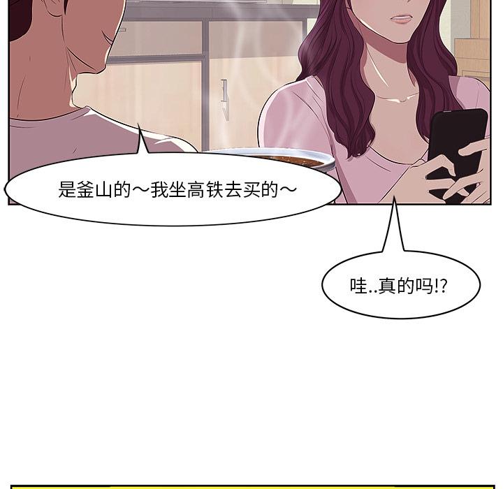 一口就好 第 1 话 第14页