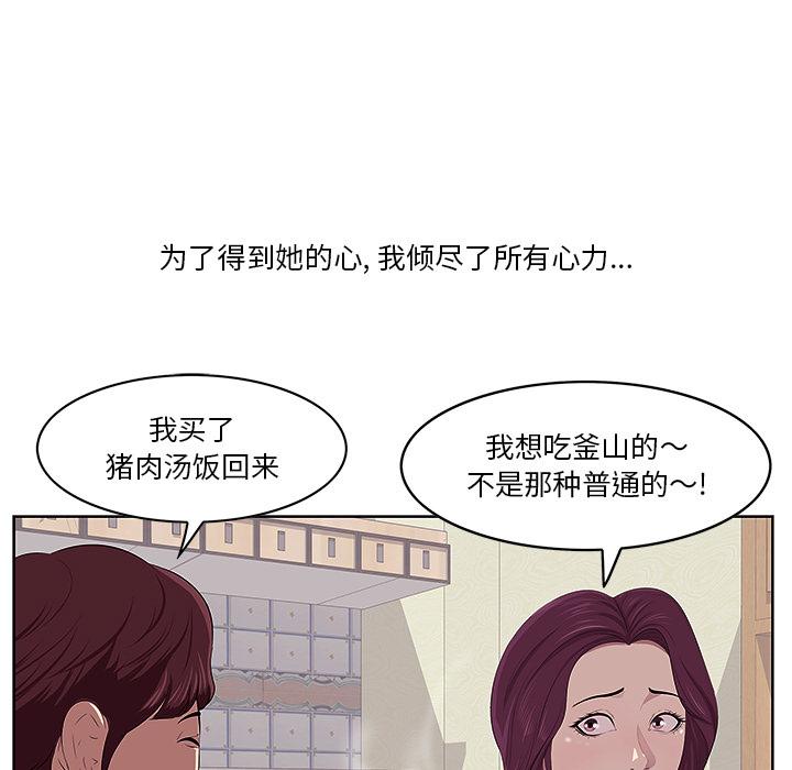 一口就好 第 1 话 第13页