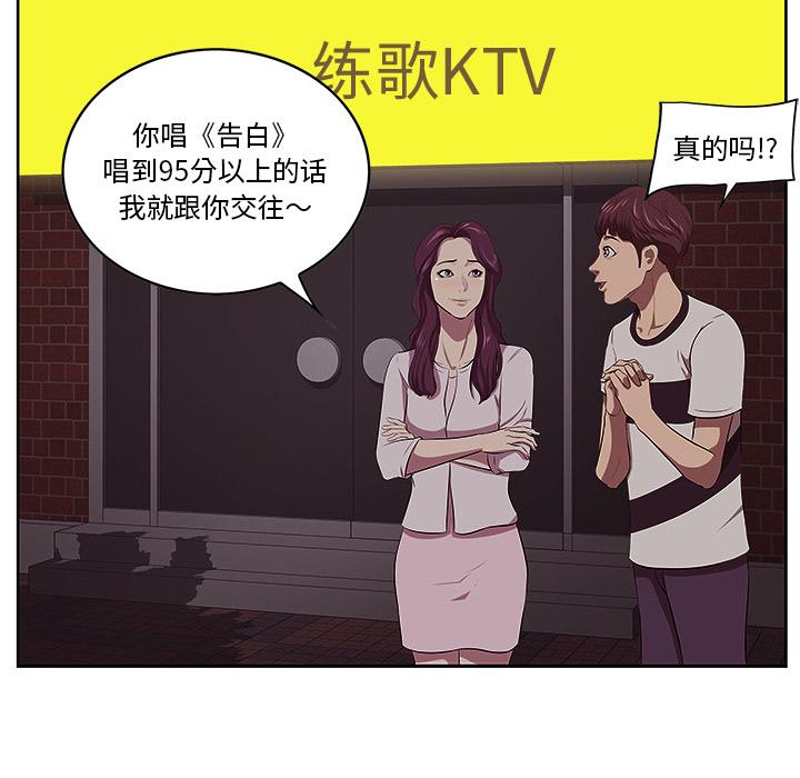 一口就好 第 1 话 第15页