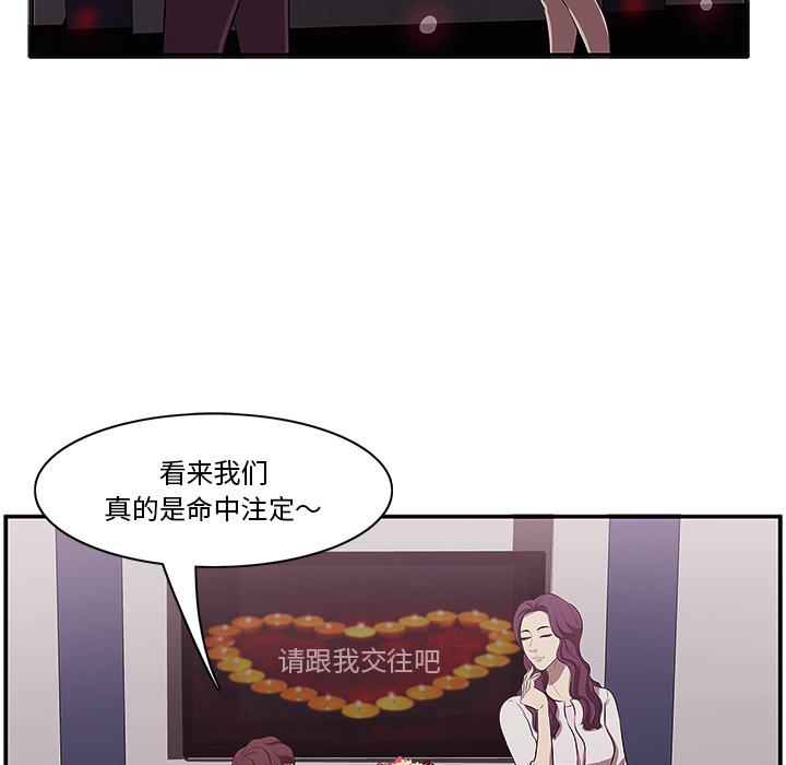 一口就好 第 1 话 第17页