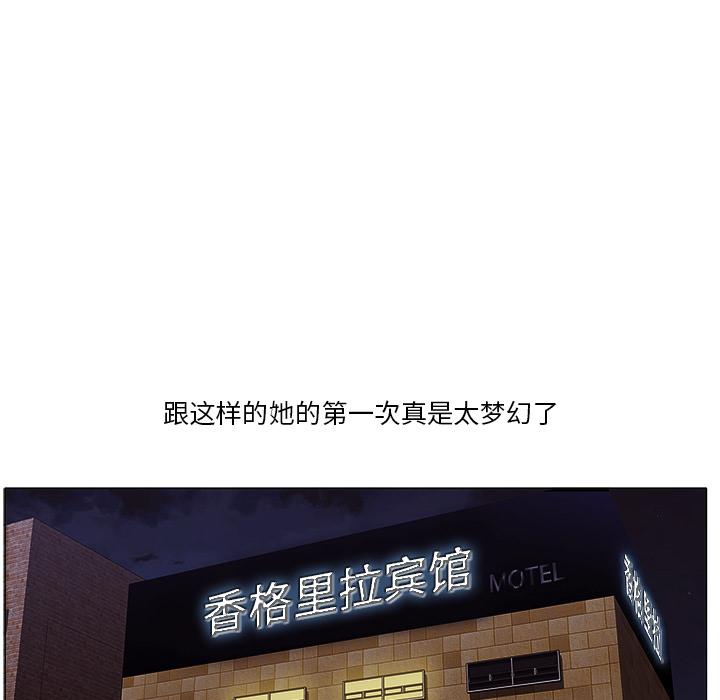一口就好 第 1 话 第19页