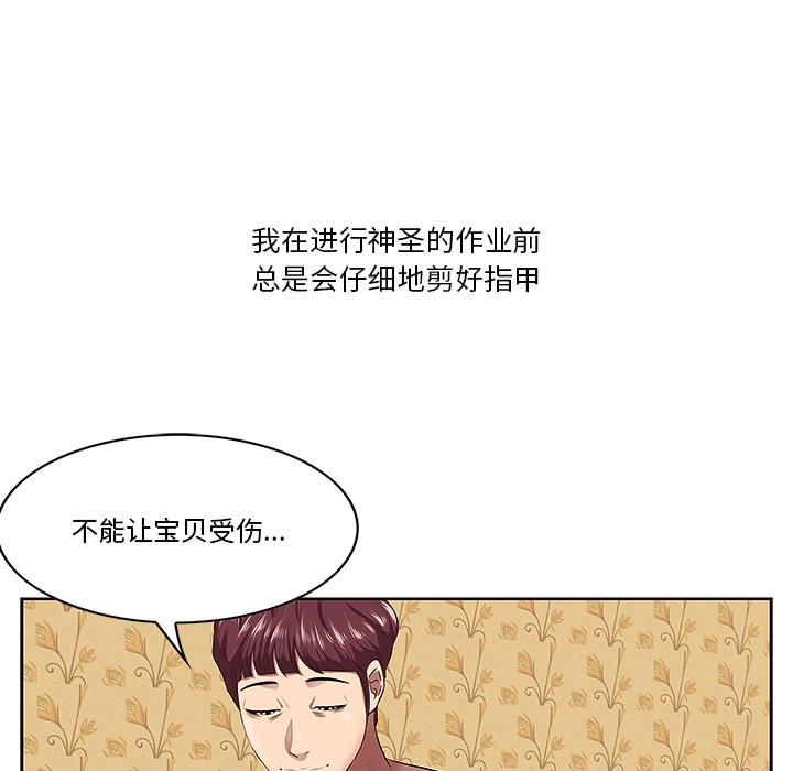 一口就好 第 1 话 第35页
