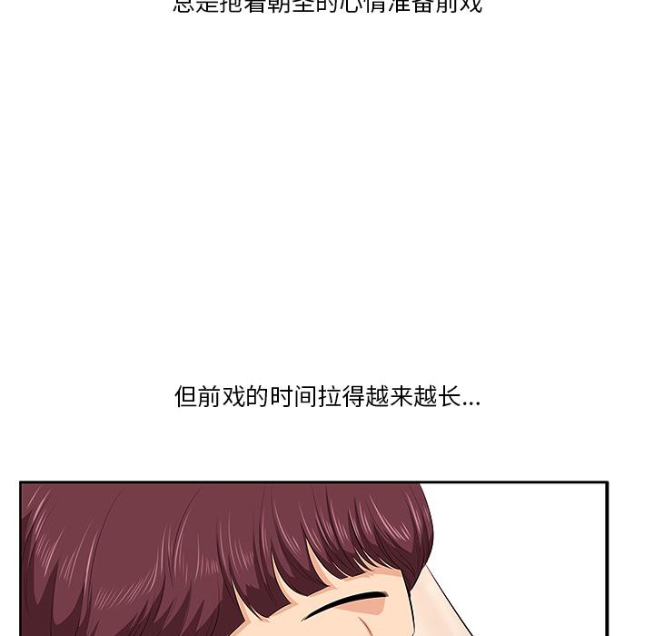 一口就好 第 1 话 第37页