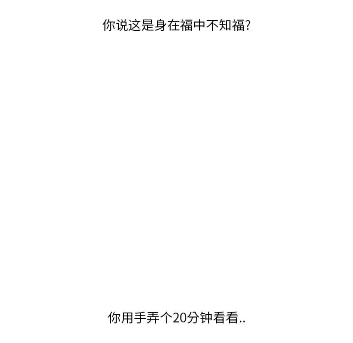 一口就好 第 1 话 第40页