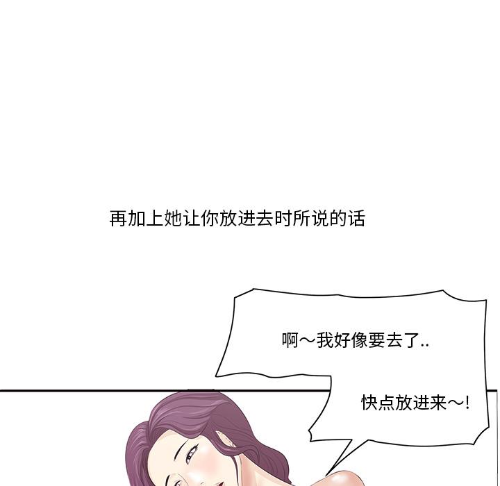 一口就好 第 1 话 第46页