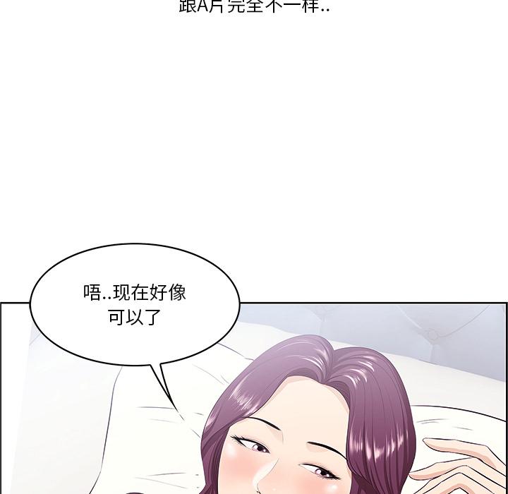 一口就好 第 1 话 第48页