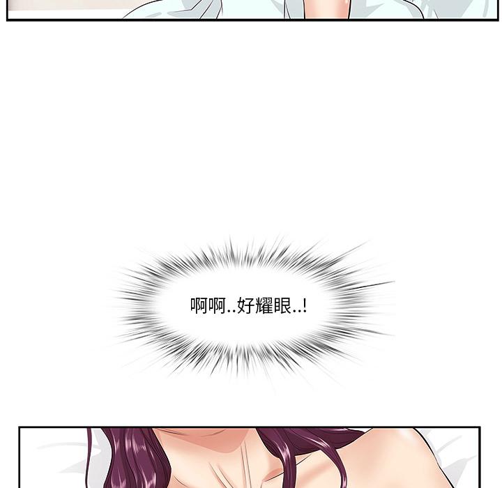 一口就好 第 1 话 第22页