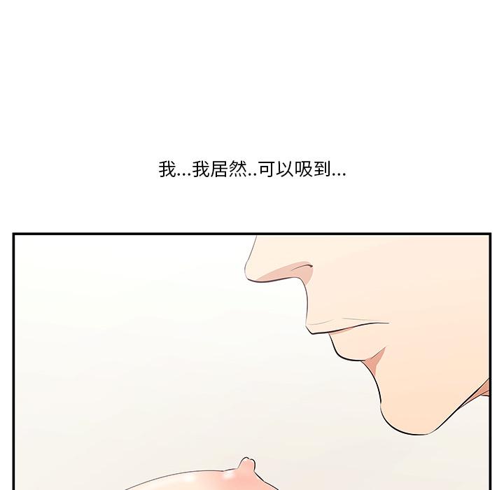一口就好 第 1 话 第24页