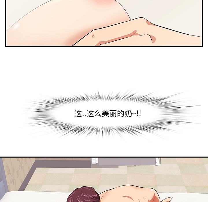 一口就好 第 1 话 第25页