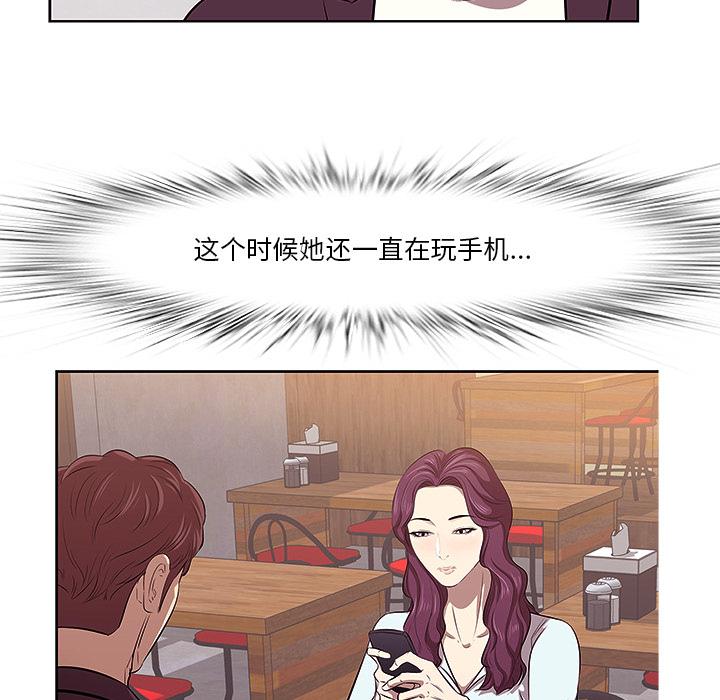 一口就好 第 1 话 第69页