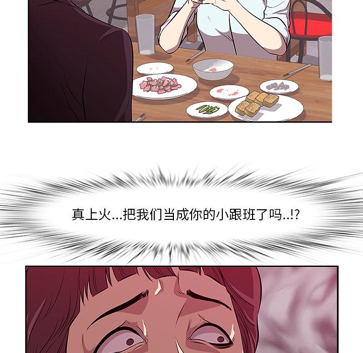 一口就好 第 1 话 第70页