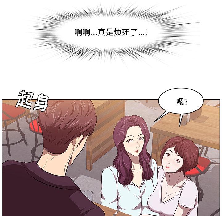 一口就好 第 1 话 第72页