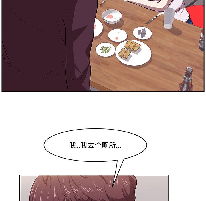 一口就好 第 1 话 第73页