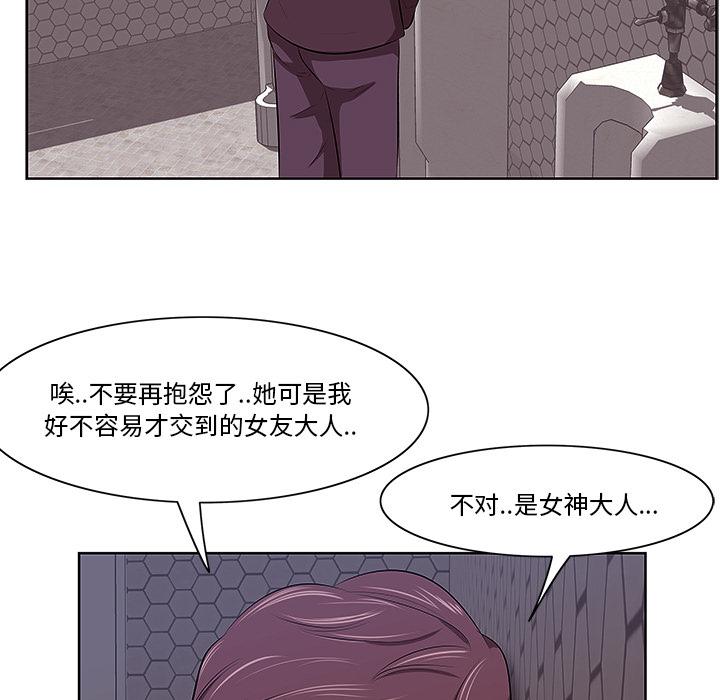 一口就好 第 1 话 第77页