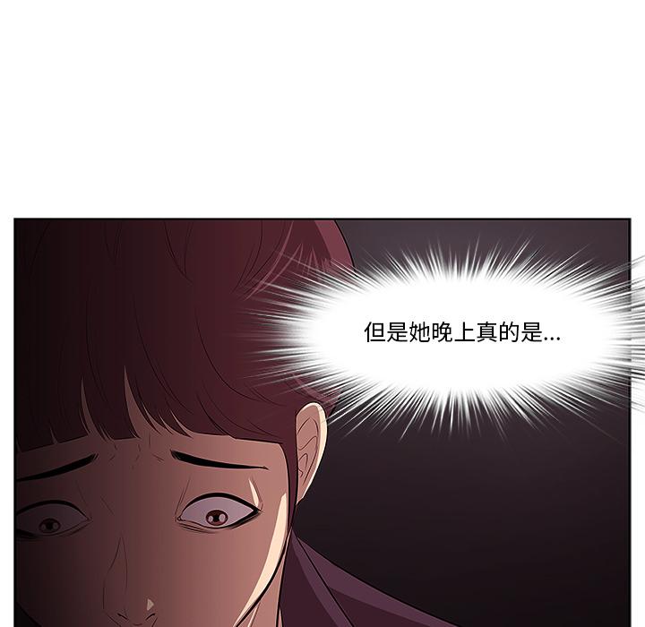 一口就好 第 1 话 第79页