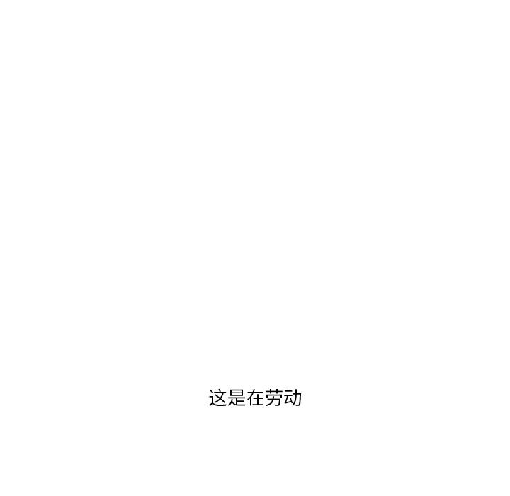 一口就好 第 1 话 第51页