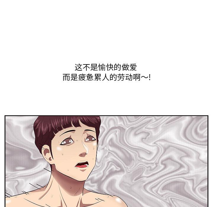 一口就好 第 1 话 第53页