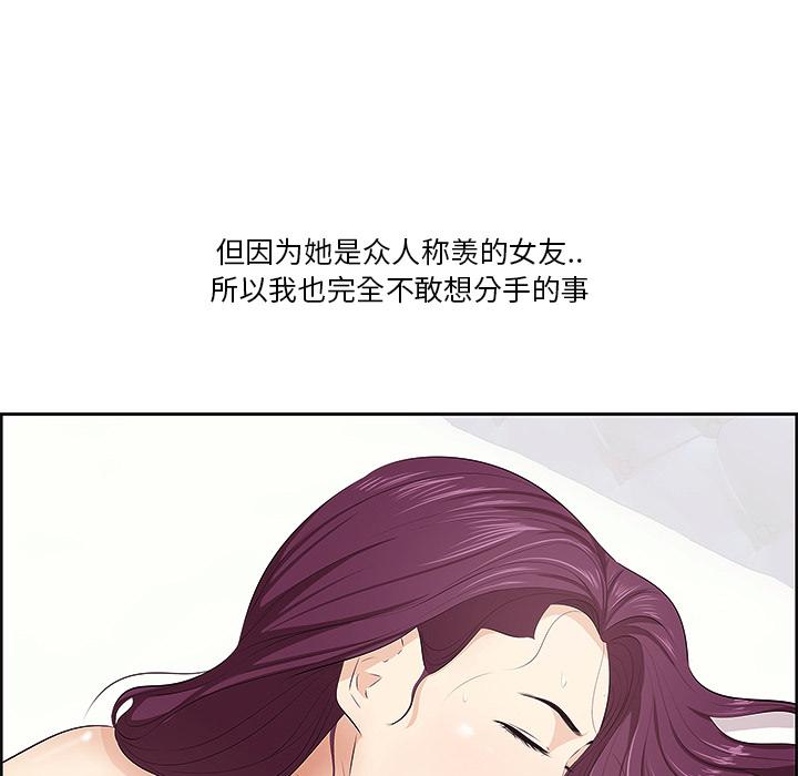 一口就好 第 1 话 第55页