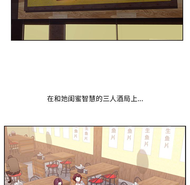 一口就好 第 1 话 第58页