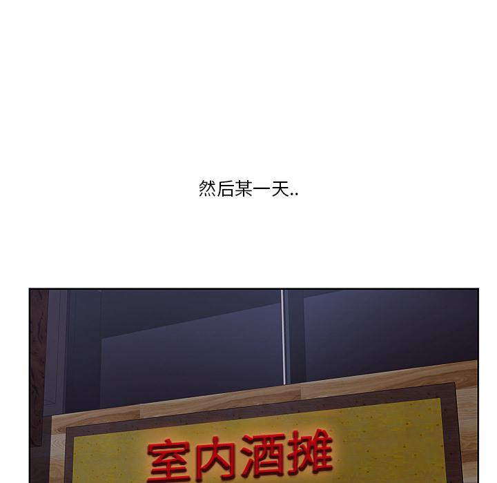 一口就好 第 1 话 第57页