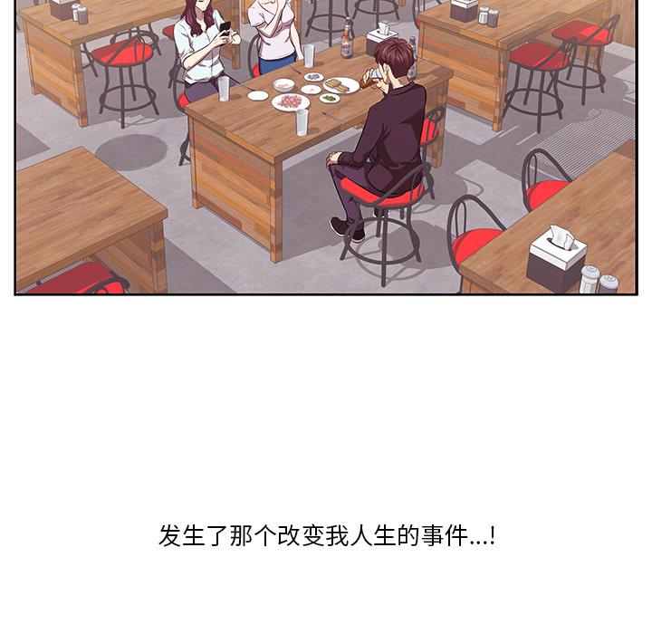 一口就好 第 1 话 第59页