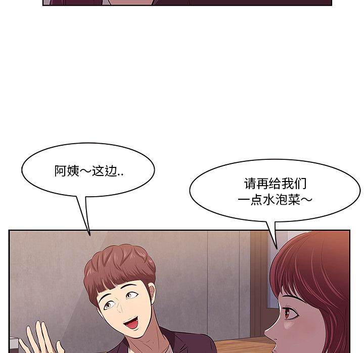 一口就好 第 1 话 第65页
