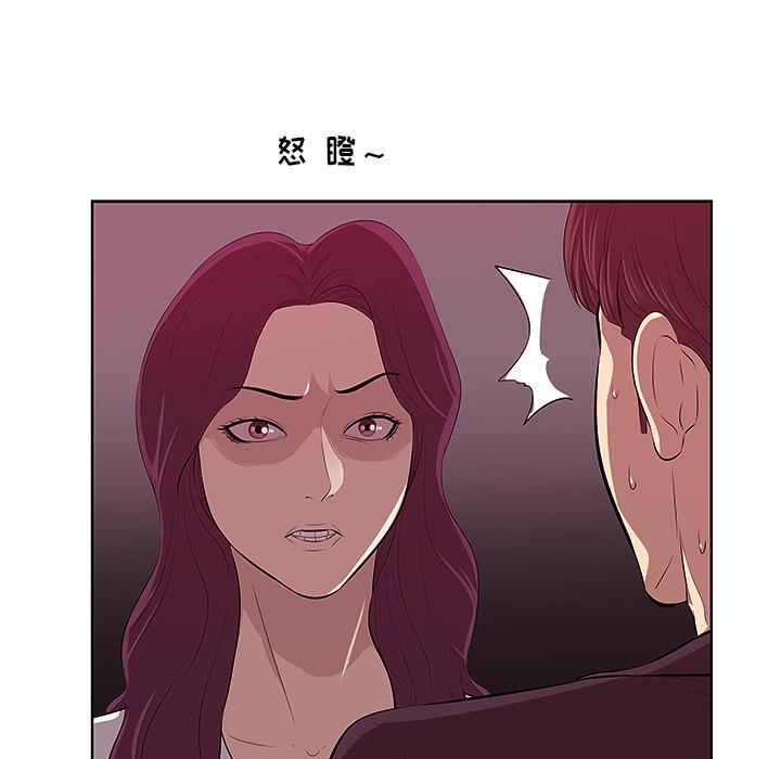 一口就好 第 1 话 第64页