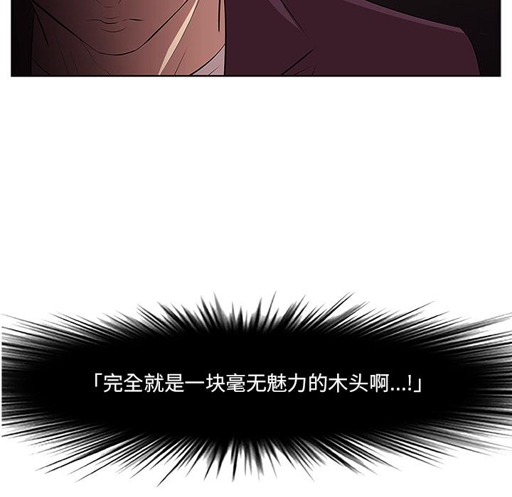 一口就好 第 1 话 第80页