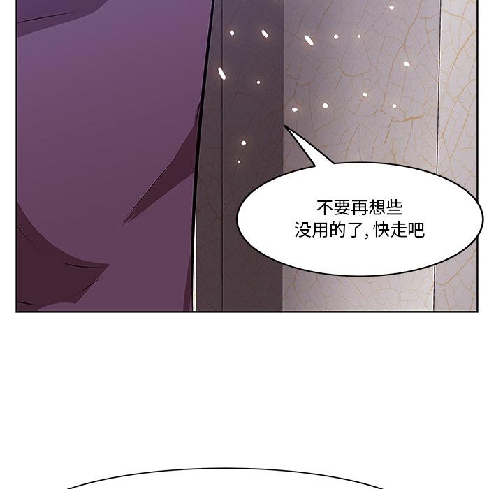 一口就好 第 1 话 第82页