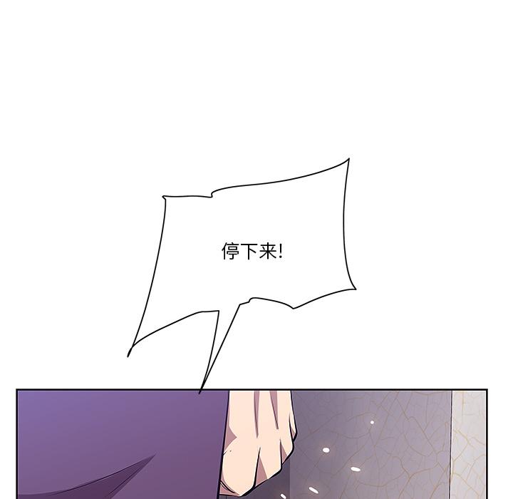 一口就好 第 1 话 第81页