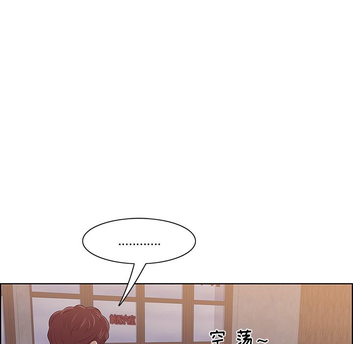 一口就好 第 1 话 第84页
