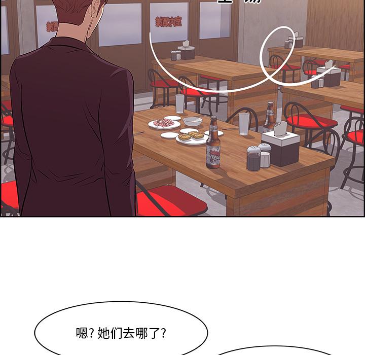 一口就好 第 1 话 第85页