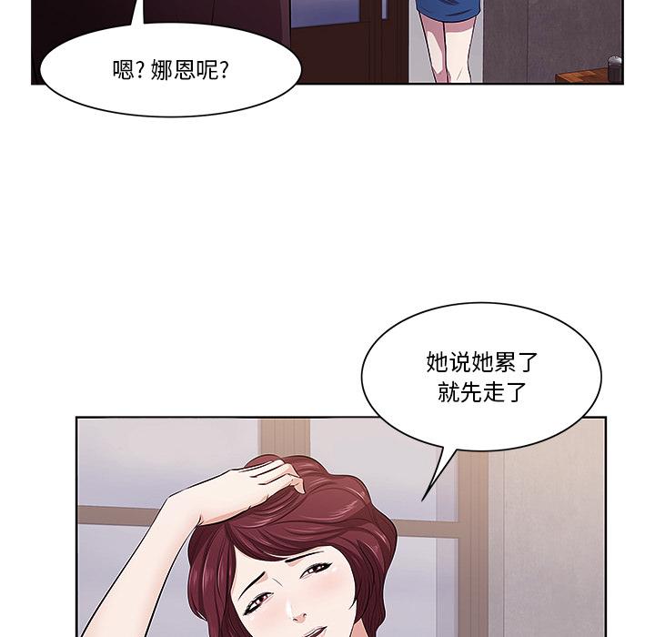 一口就好 第 1 话 第88页