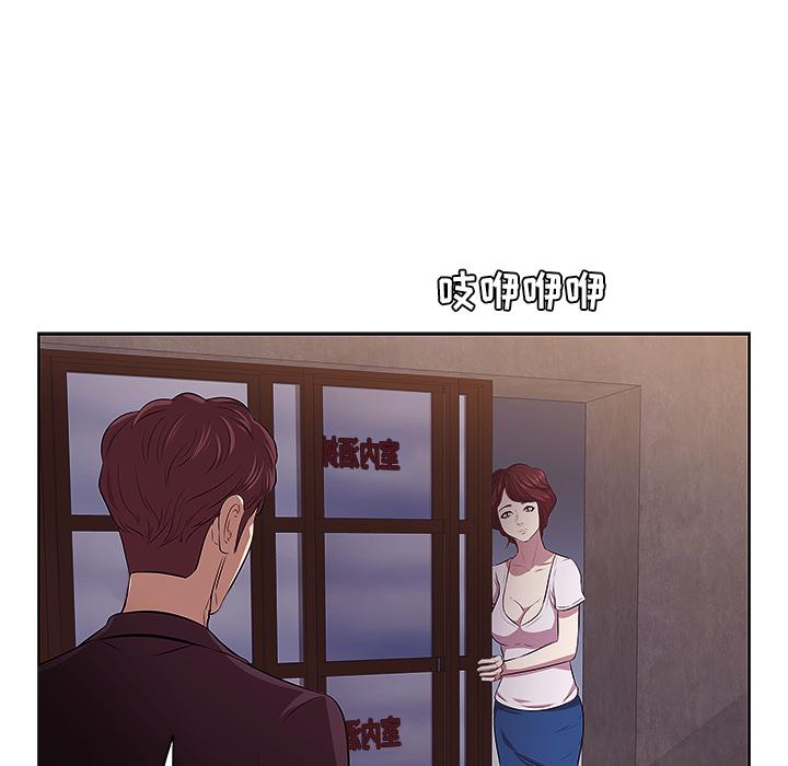 一口就好 第 1 话 第87页