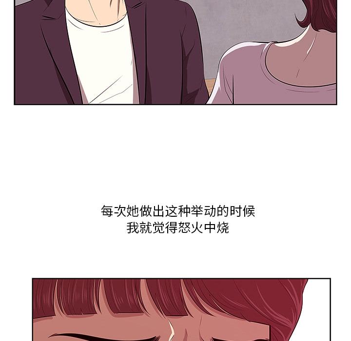 一口就好 第 1 话 第91页