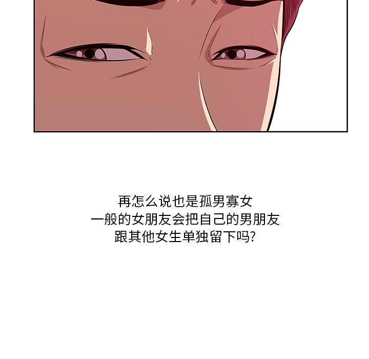 一口就好 第 1 话 第92页