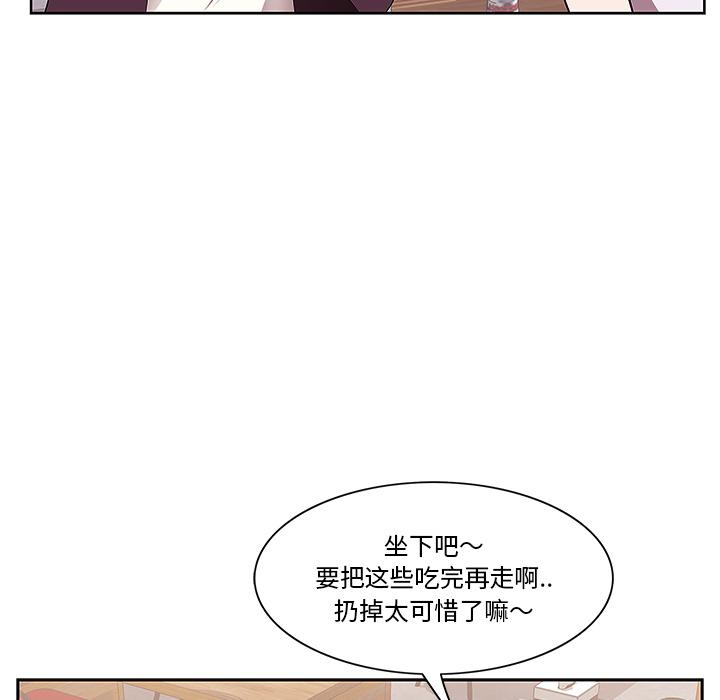 一口就好 第 1 话 第95页