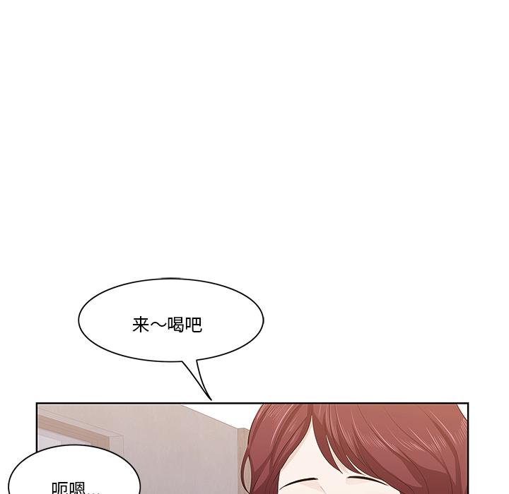 一口就好 第 1 话 第97页