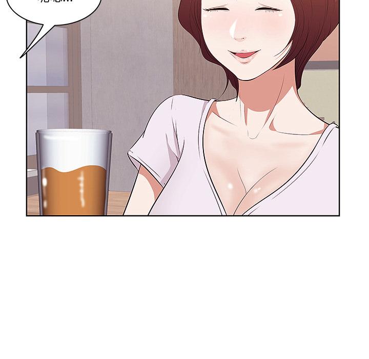 一口就好 第 1 话 第98页