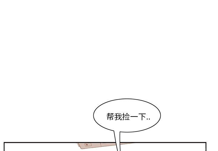 一口就好 第 2 话 第1页