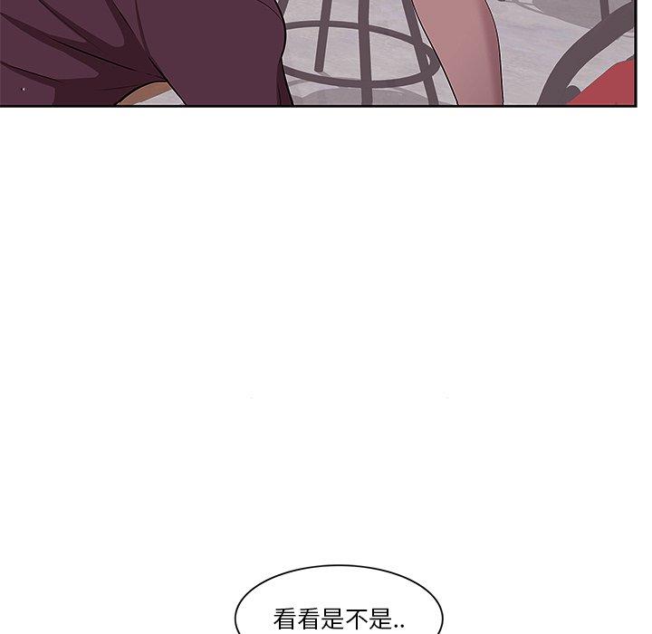 一口就好 第 2 话 第7页