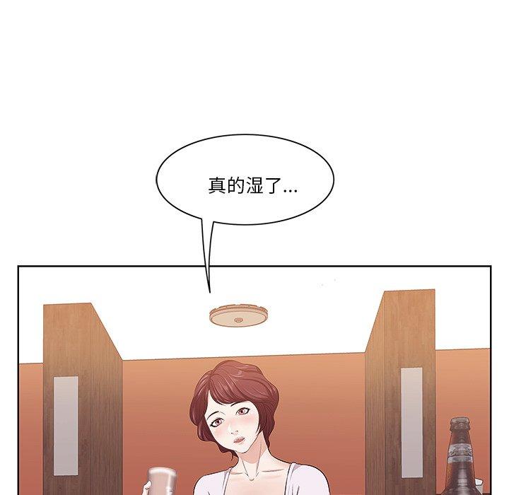 一口就好 第 2 话 第9页
